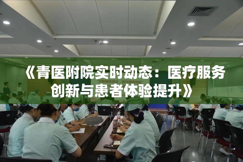 心急如焚 第3页