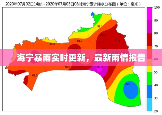 海宁暴雨实时更新，最新雨情报告