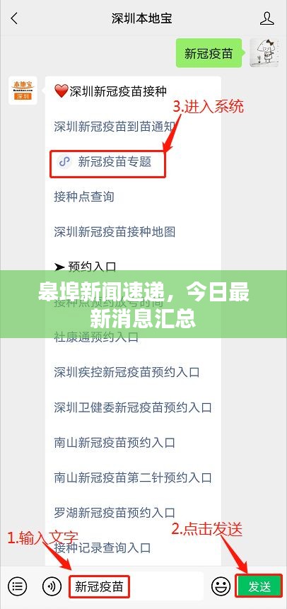 皋埠新闻速递，今日最新消息汇总